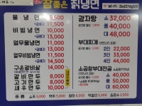 원조참좋은칡냉면