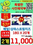 롯데슈퍼 남가좌점