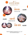 포천탑글램핑장