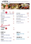 시청갓포 부산시청본점