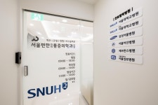 서울편한마취통증의학과의원