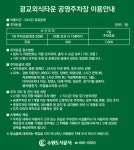 광교외식타운공영주차장