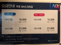옥동DH스크린