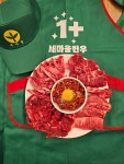 새마을한우 첨단본점