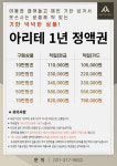 아리테골프아카데미프렌즈스크린