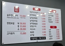 불쭈꾸미보쌈