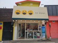 강릉에서