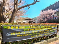 수양 소나무향기 태권도