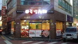 족발시대 낭월점