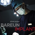 더365바른치과의원
