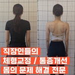 비프로PT 면목점