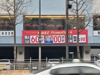 MAX스포츠