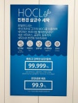 호텔런드리 금정점