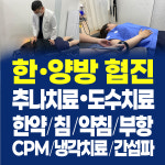마음한방병원