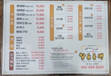 황금동태 심곡직영점