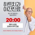 광주하트치과의원