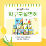 플라톤 독서토론논술 한솔논술교습소