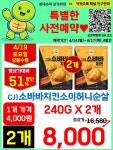 롯데슈퍼 남가좌점