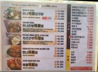 맛나감자탕 북정점