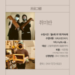 목공학원 못 하나 없이