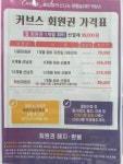 커브스 동춘클럽