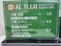 붐카페
