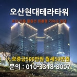 오산현대테라타워바른공인중개사사무소