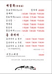 어장 부천본점