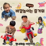 평내해솔어린이집