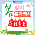 SK텔레콤 늘푸른대리점 낙성대점