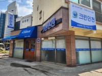 크린인천