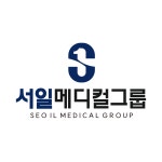 서일메디컬그룹의원