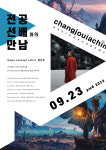 분당창조의아침미술학원 탑클래스관