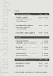 더스킨테라피 SKIN&BODY