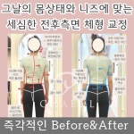 체형분석운동센터 채울필라테스 일광점