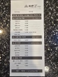 자반고 방이점