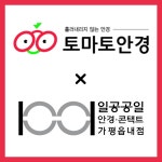 1001안경콘택트 가평읍내점