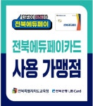 비젼안경 익산모현점