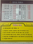 천마산흑염소