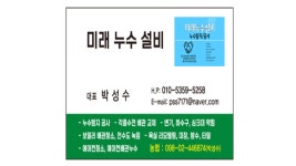 누수탐지공사 수전배관보일러배관청소언수도녹임
