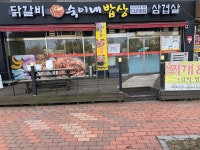 숙이네밥상