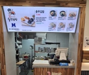 정충무김밥 | 정대감충무김밥 팔용점