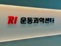 R1운동과학센터