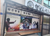 합기도비호관