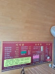훈짬뽕