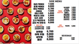 청담동 마녀김밥 미사점