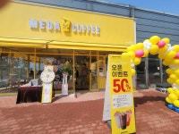 메가MGC커피 서충주삼일파라뷰점