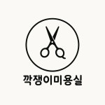 깍쟁이