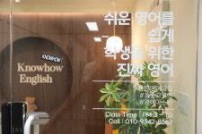 노하우영어학원