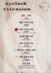 헤라뷰티속눈썹왁싱 원주점